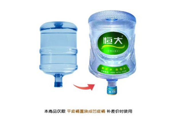 空桶轉換補差價(jià)